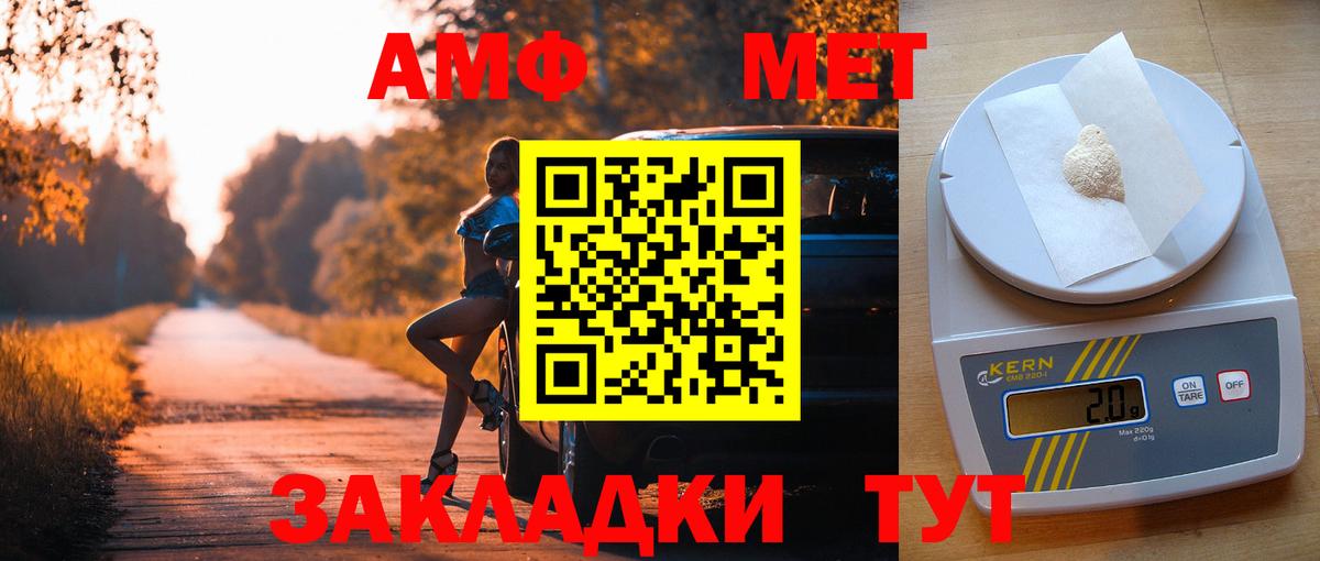 Амфетамин VHQ Кемерово