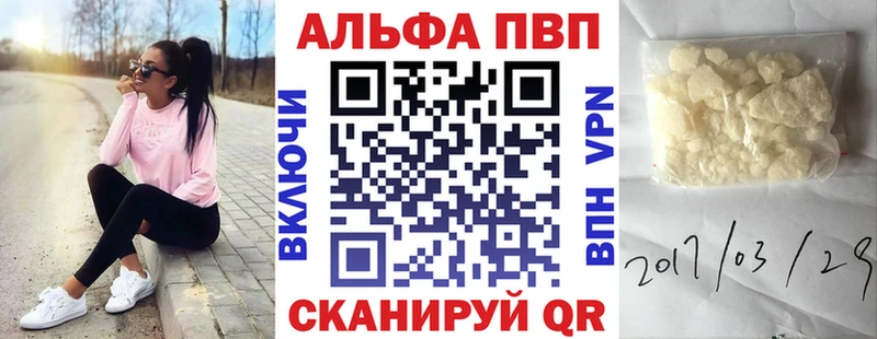 сколько стоит  Кемерово  APVP VHQ 