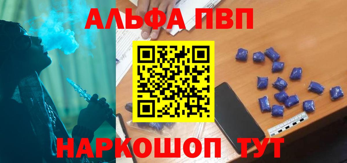 Alpha PVP СК Кемерово