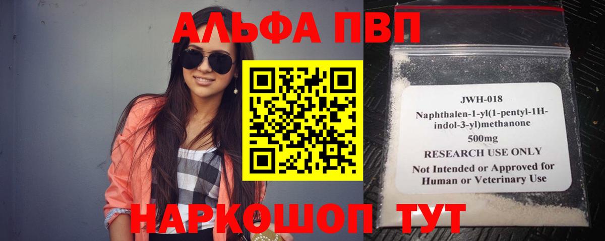 APVP VHQ  Alpha PVP крисы CK  Alfa_PVP  Вход с VPN  Кемерово  APVP мука 