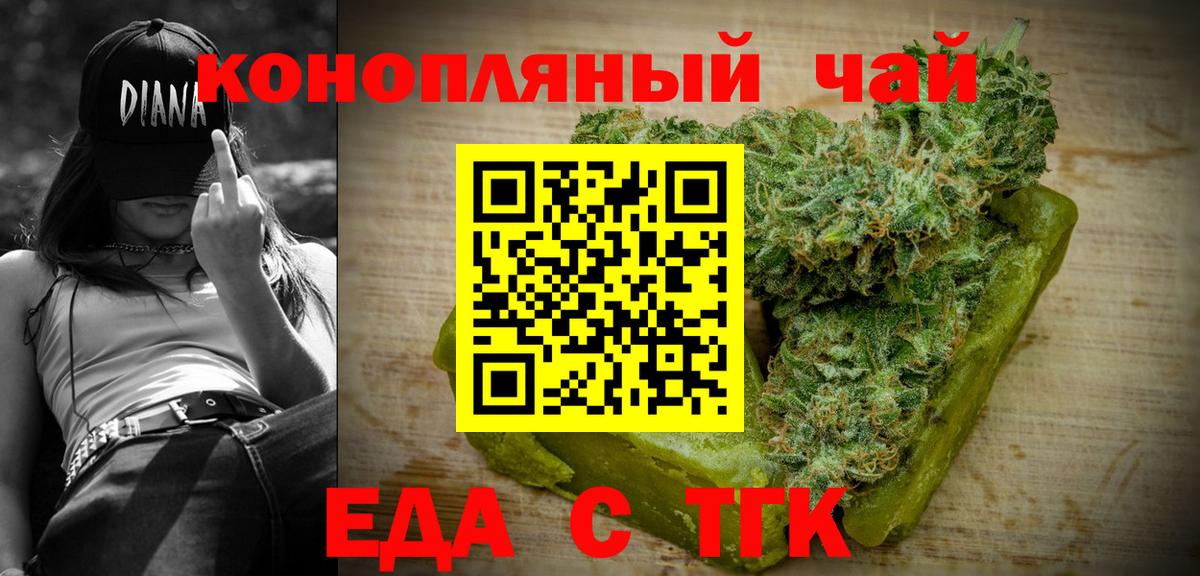 Canna-Cookies конопля Кемерово