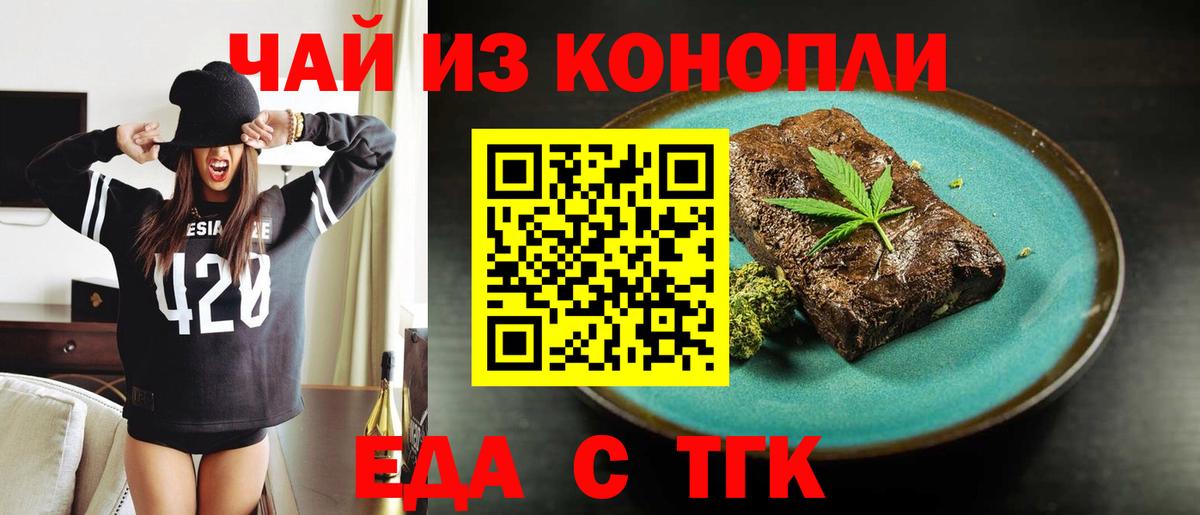 Кемерово  Cannafood марихуана  Вход с VPN 