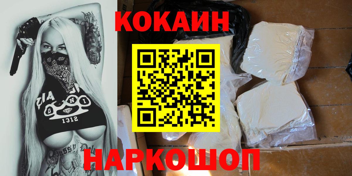 КОКАИН 99% Кемерово