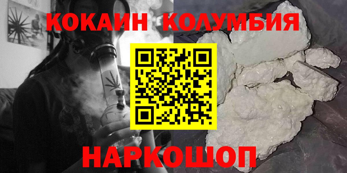 Кокаин VHQ Кемерово