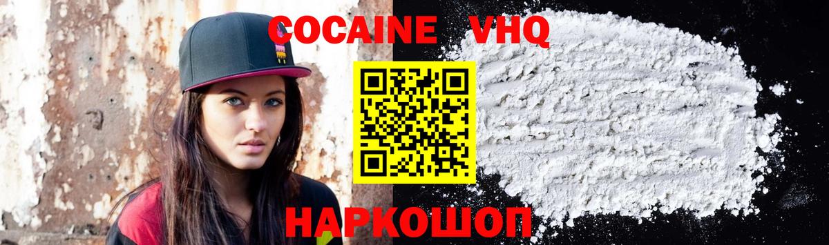 КОКАИН  COCAIN Fish Scale  Вход с VPN  Кемерово 