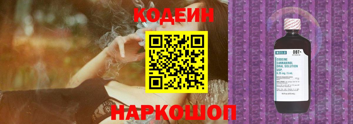 Кодеиновый сироп Lean напиток Lean (лин)  Кодеиновый сироп Lean напиток Lean (лин)  Кемерово 