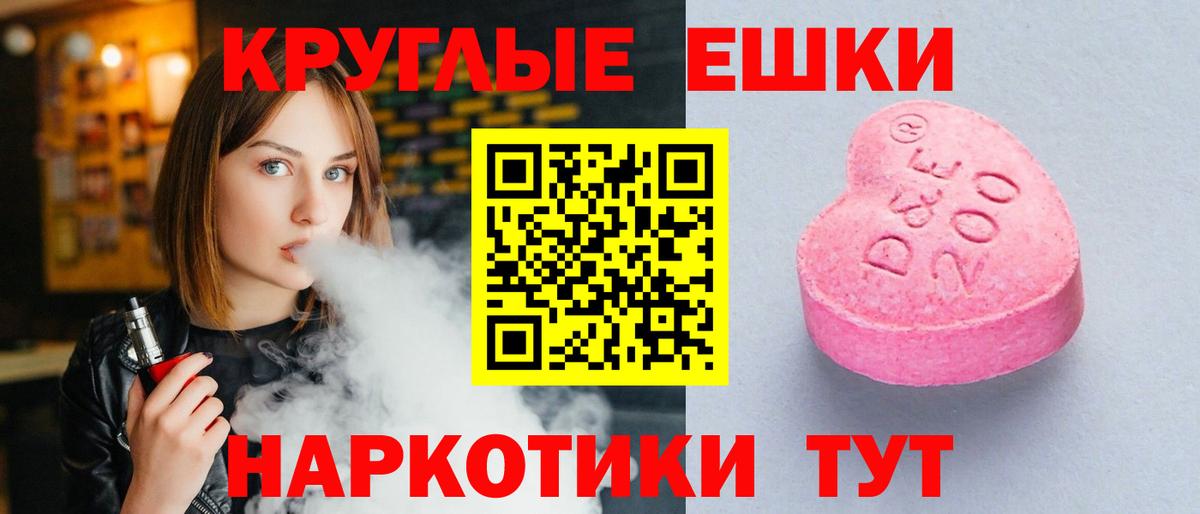 Кемерово  ЭКСТАЗИ 280 MDMA  Вход с VPN  ЭКСТАЗИ таблы 