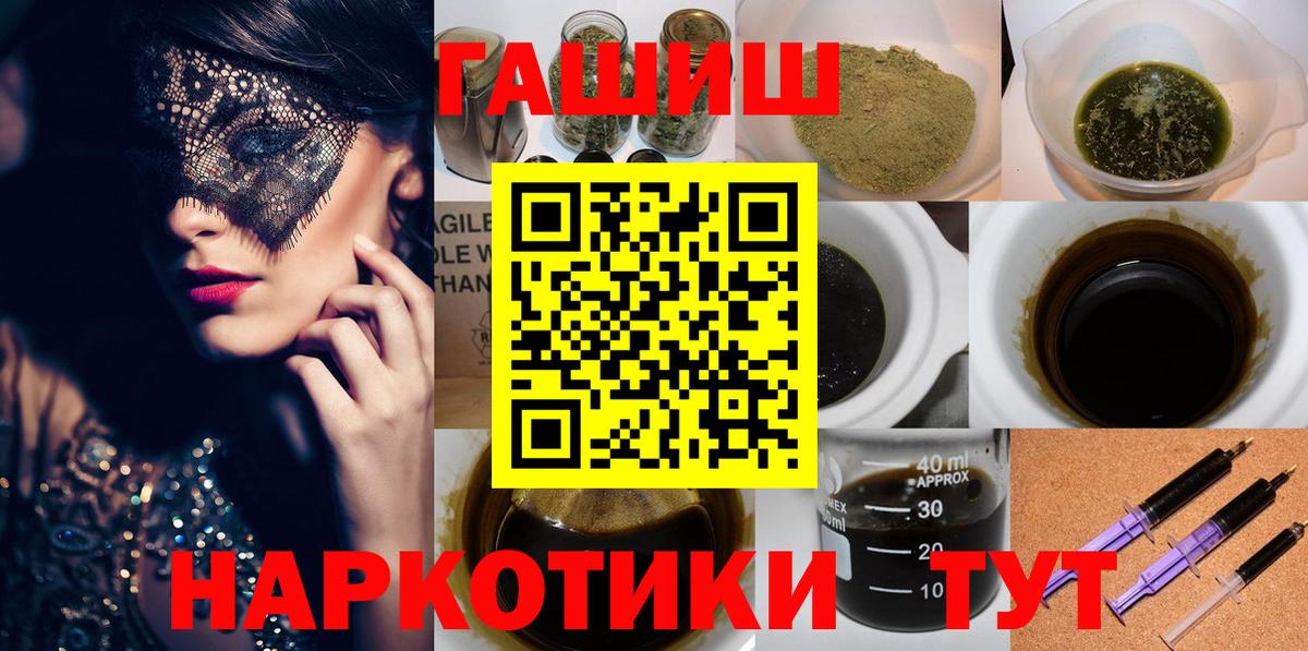 ГАШ гашик  Кемерово  ГАШИШ убойный 