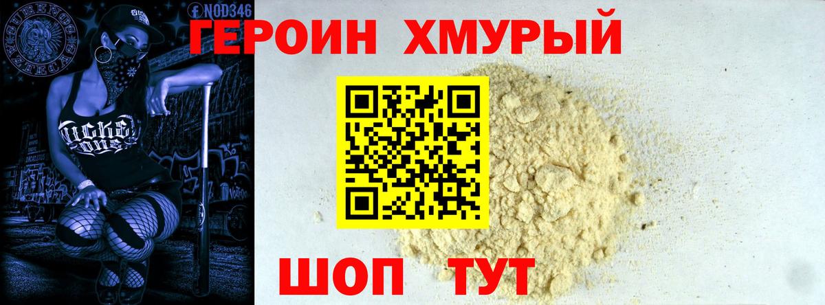 Героин белый  Кемерово 