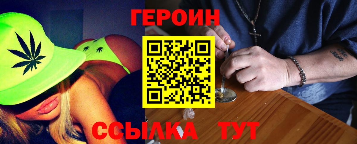 Героин герыч Кемерово