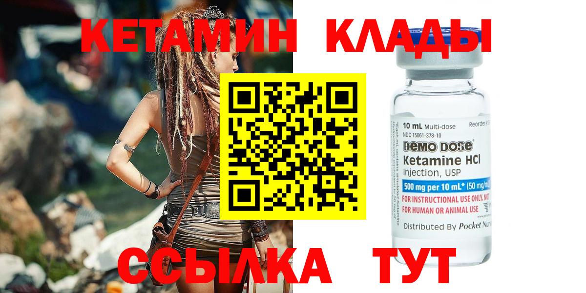 Кемерово  КЕТАМИН ketamine  Вход с VPN 