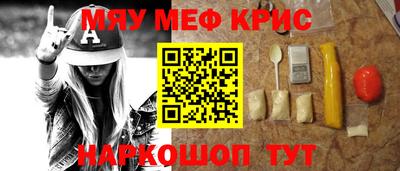 прущие крисы Гай