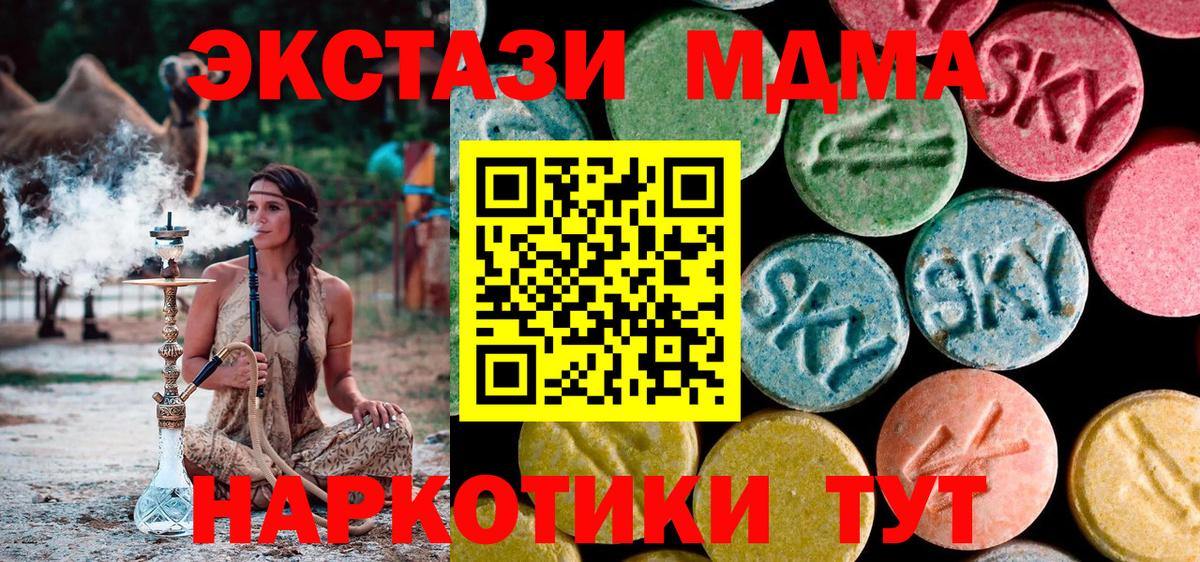 МДМА crystal  Кемерово  MDMA  МДМА crystal 