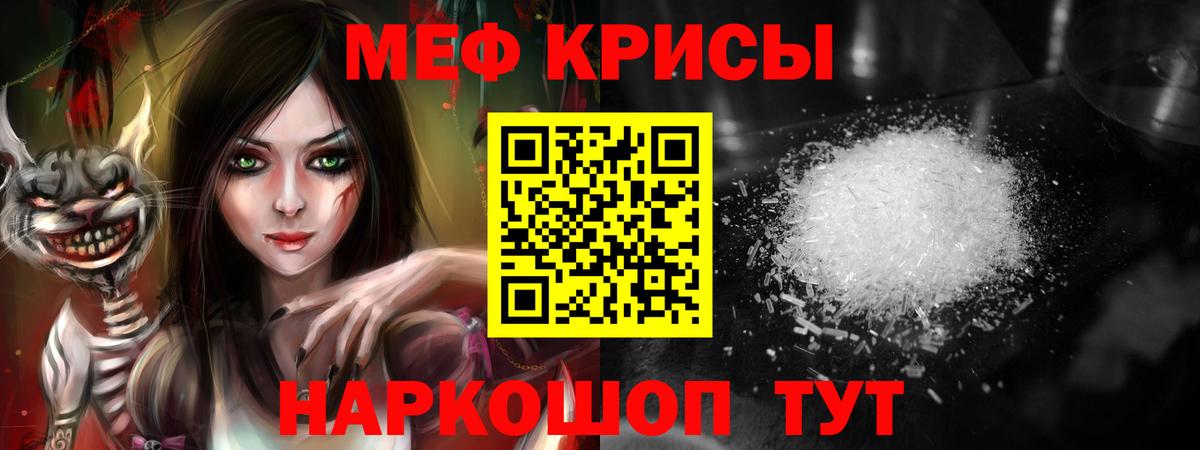 Меф 4 MMC  МЯУ-МЯУ  Кемерово  МЕФ  Мефедрон mephedrone 