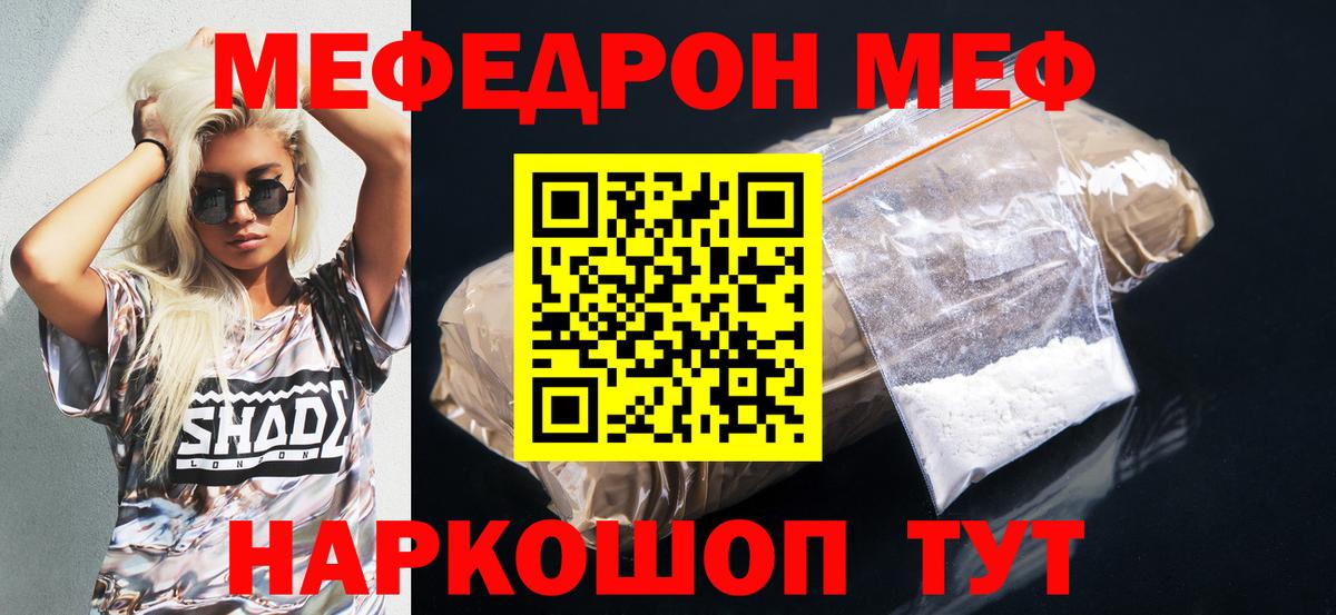 Меф мяу мяу кристаллы Кемерово