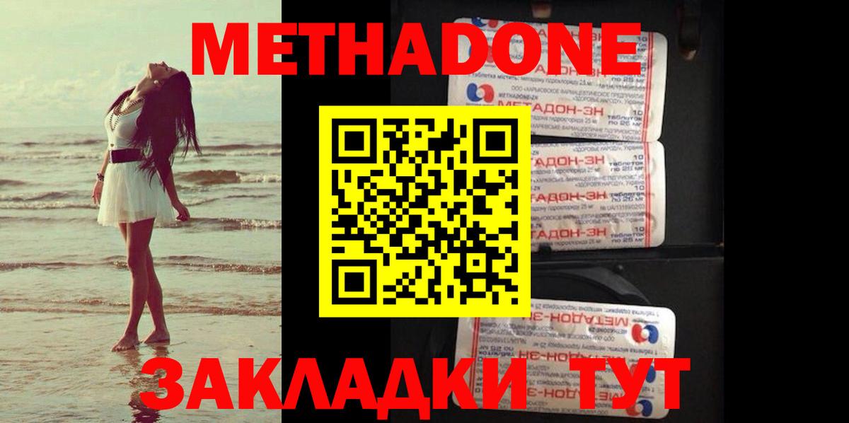 MEGA онион  Вход с VPN  Кемерово  Метадон мёд 