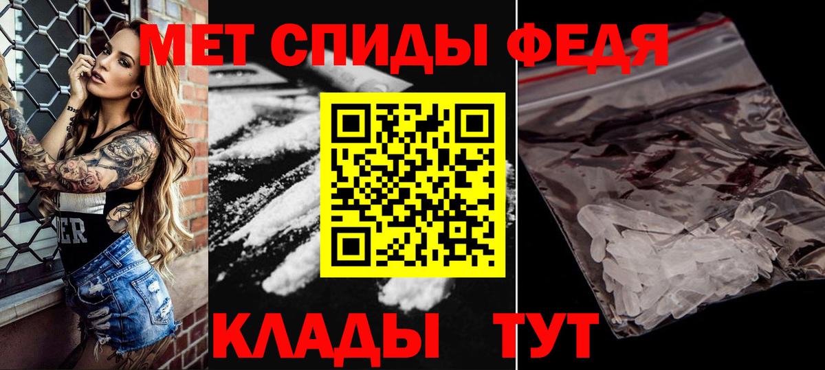 Метамфетамин Methamphetamine  Кемерово 