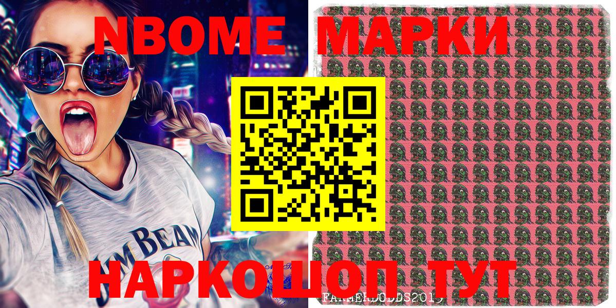 Кемерово  Марки 25I-NBOMe 1500мкг  Вход с VPN 
