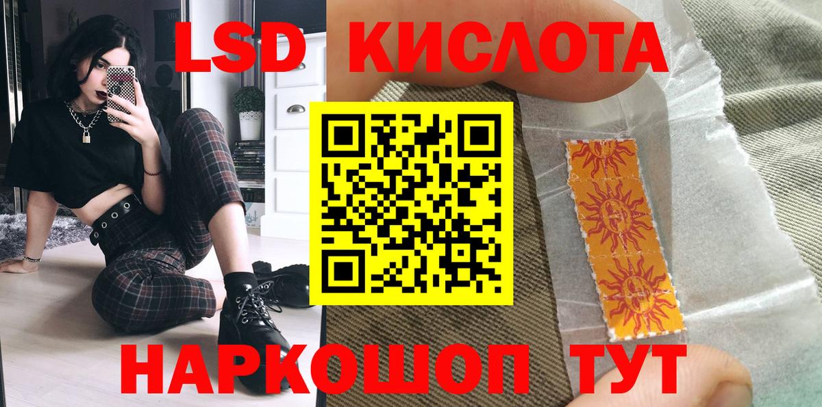 Наркотические марки 1,8мг Кемерово