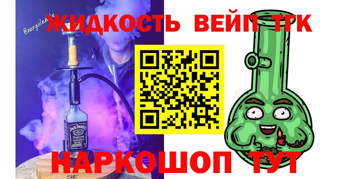 Дистиллят ТГК вейп с тгк  Вход с VPN  Кемерово 