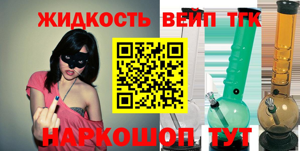 ТГК концентрат Кемерово